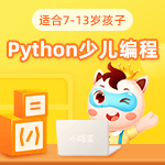 小码王少儿编程(无锡中山路校区)python编程