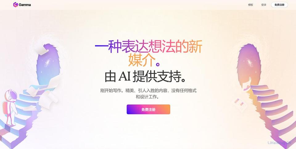gamma凯时尊龙官网 gamma下载地址 免费ai生成ppt工具